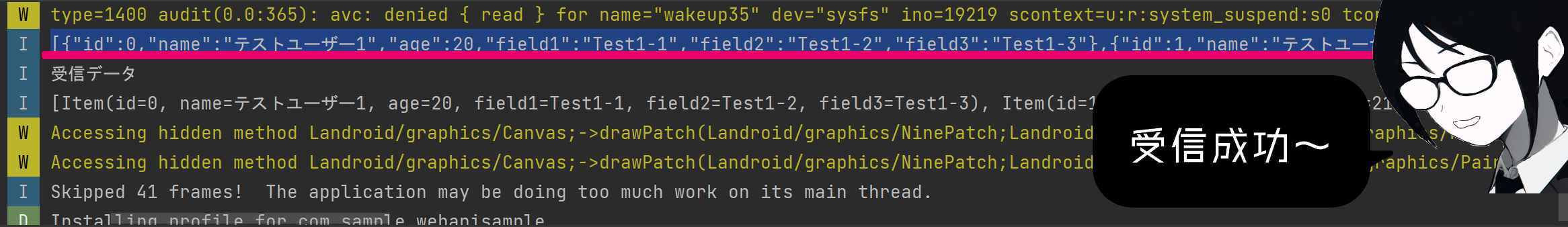 API呼び出し元の動作確認