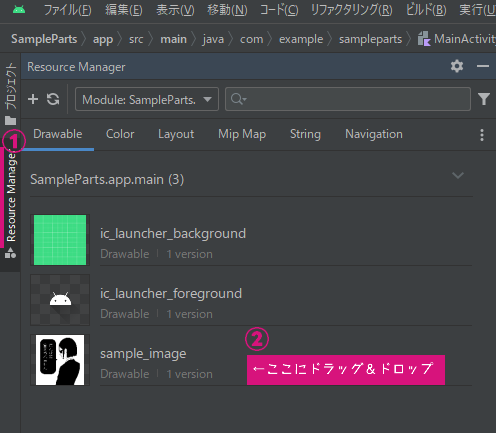 画像ファイルをリソースフォルダに配置