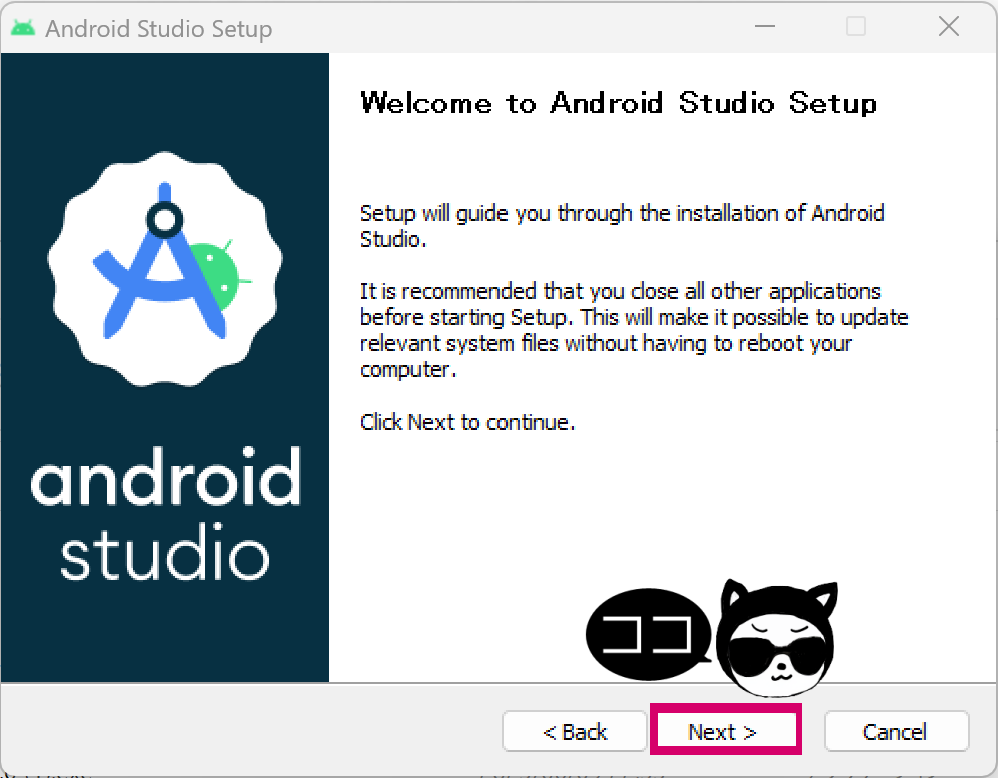 「Android Studio」のインストーラー起動
