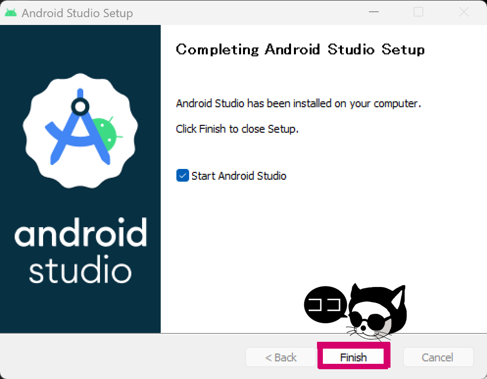 「Android Studio」のインストール完了