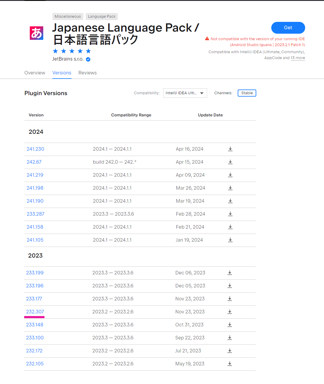 「Android Studio Iguana」の日本語化ファイルをダウンロード