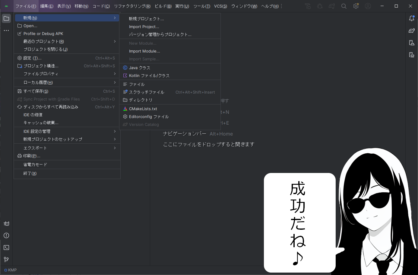 「Android Studio Iguana」の日本語化完了