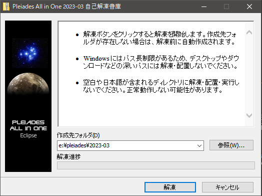 Eclipseのインストール