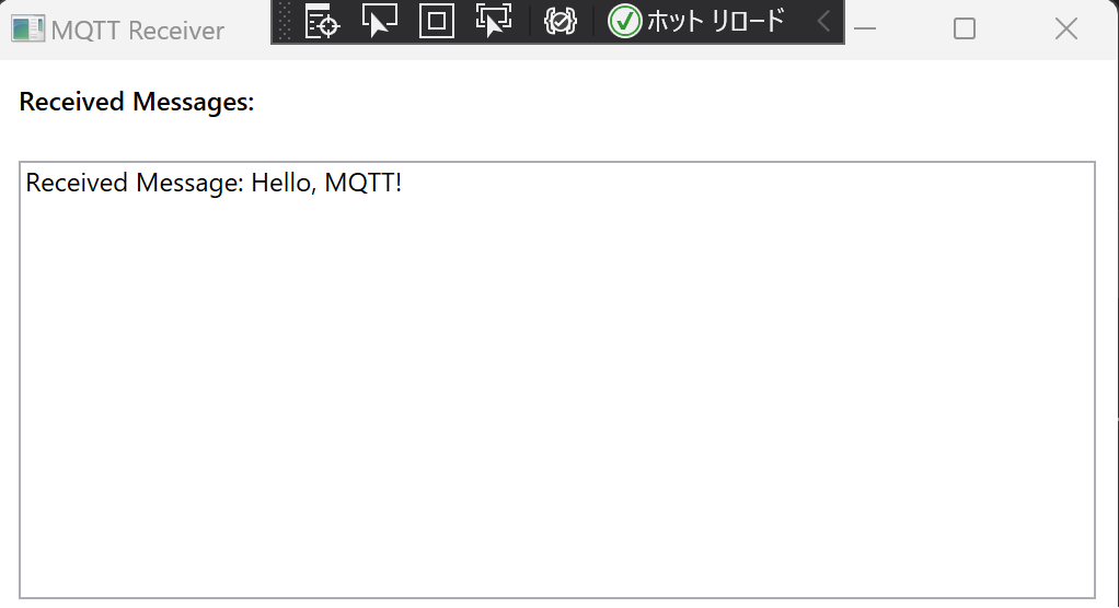 C#のWPFでMQTTメッセージを受信してみた！